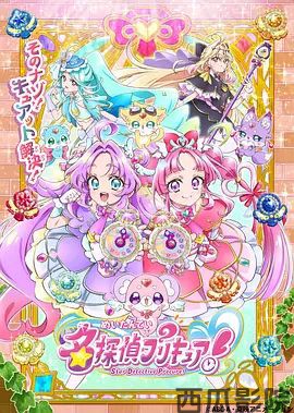 名侦探光之美少女！日韩动漫在线观看